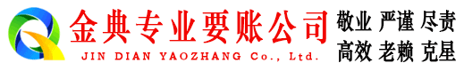 桐庐讨债公司